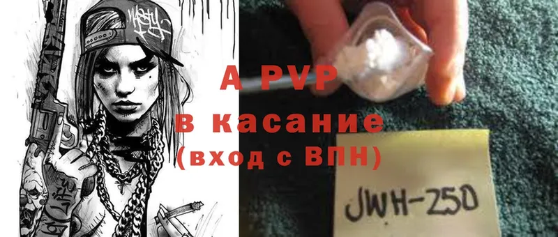 наркошоп  Жуков  A PVP крисы CK 