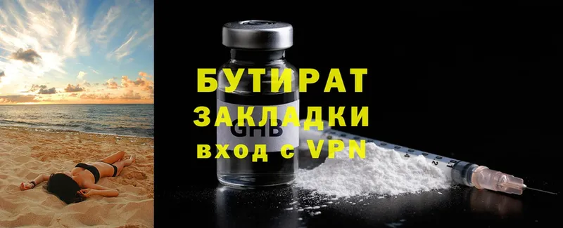 где найти   Жуков  Бутират GHB 