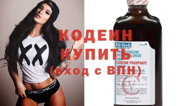 Кодеин Purple Drank  Жуков 